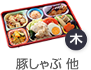 木曜