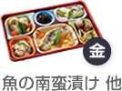 金曜