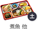 土曜