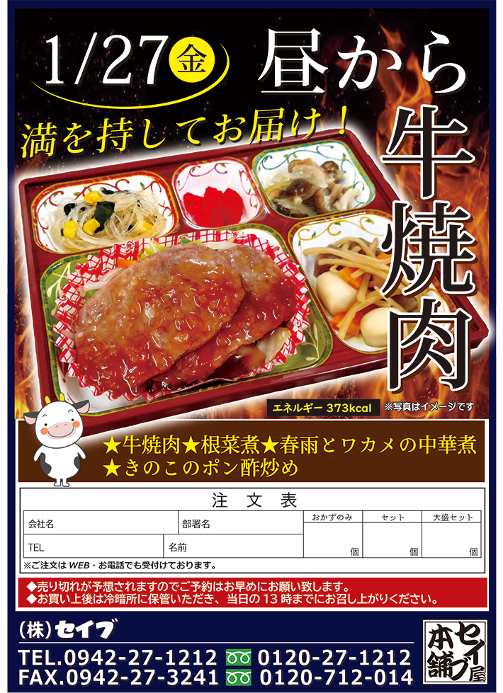 ランチ特弁.png