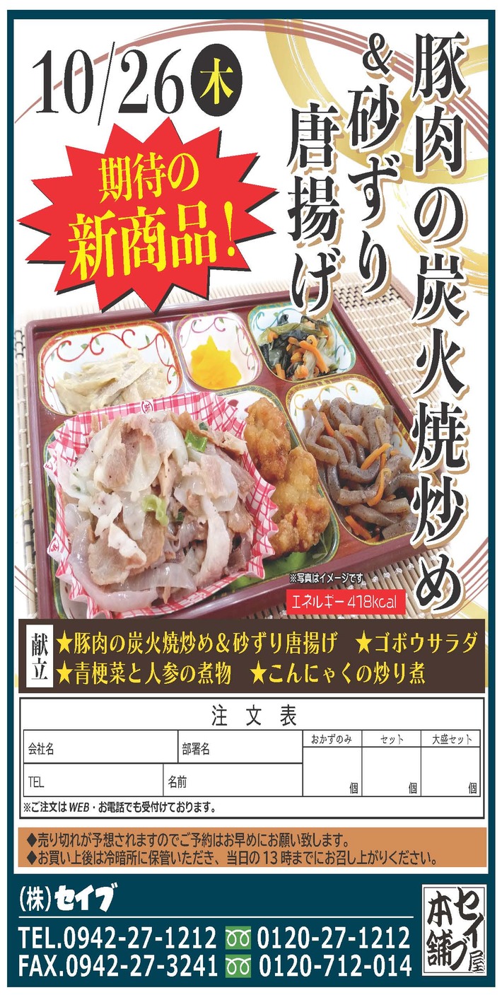 豚肉の炭火焼炒め（久留米）10.26.jpg